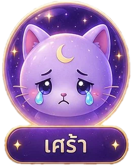 sad