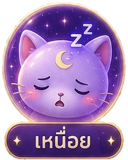 tired